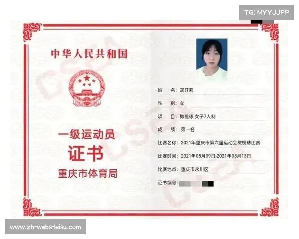 江苏鼓励高校设赛事管理专业，强化橄榄球裁判认证体系